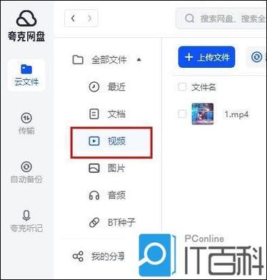 夸克怎么下载网盘资源?缩略图