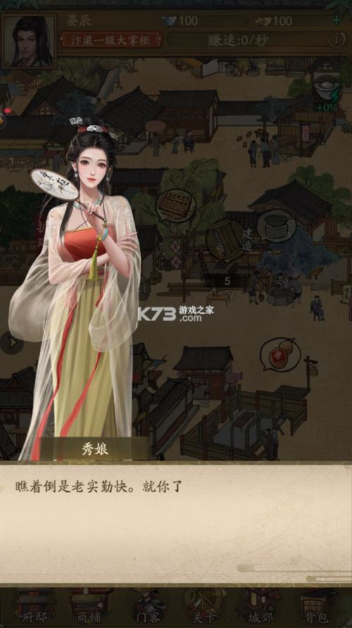 叫我大掌柜h5v7.4版下载游戏截图