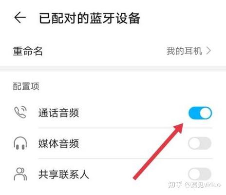 蓝牙耳机打电话打开游戏会变成外放缩略图
