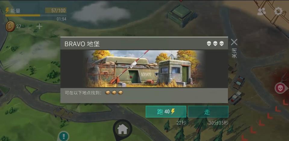 世界末日生存旧农场蓝箱子