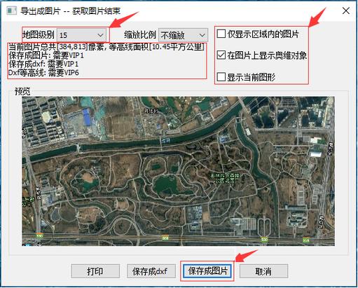 奥维地图永久SVIP图标