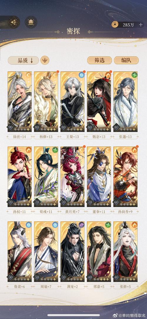 天龙八部紫微灵魄获取途径缩略图
