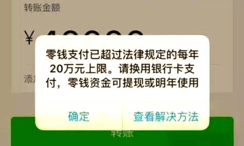 银行卡每日限额5000怎么解除缩略图