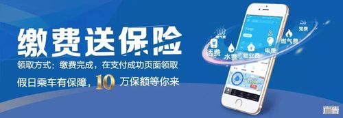 电费微信缴费了银行卡还扣图标