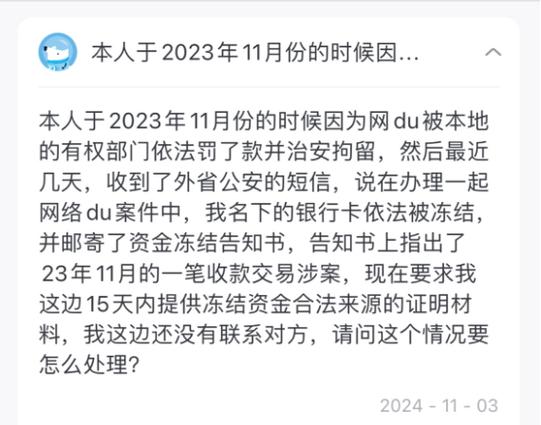 网赌什么情况下会封卡图标