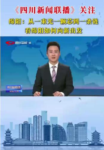 绵阳新闻综合频道在线直播缩略图
