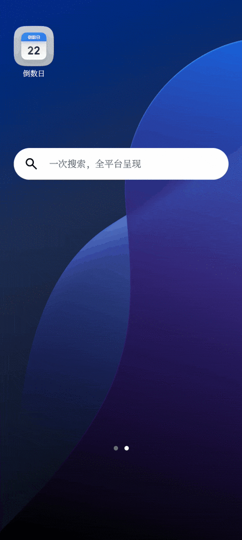 哪个搜索软件最好用图标