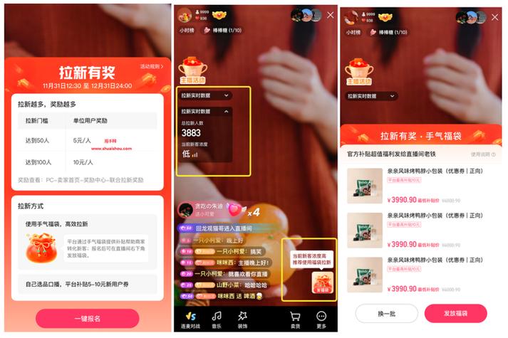 快手拉新推广平台游戏截图
