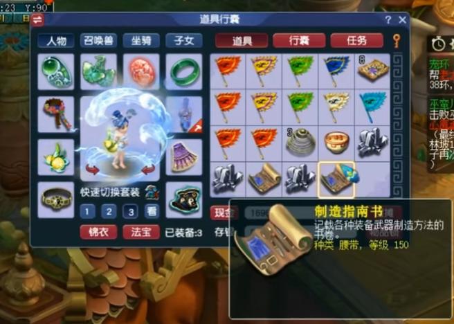 梦幻西游生死劫1-8有什么奖励缩略图