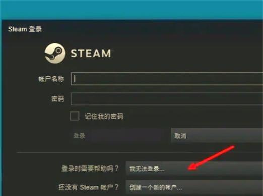 游戏账号被盗如何找回游戏截图