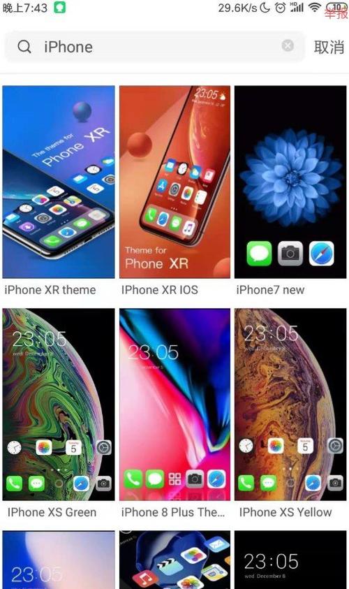 仿ios主题包缩略图