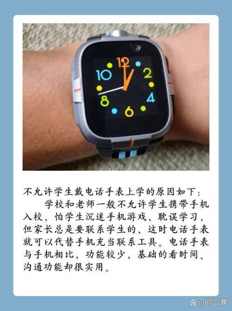 为什么不建议戴智能手表图标
