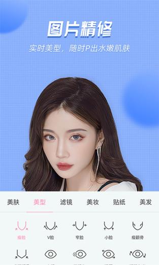 视频后期美颜的APP图标