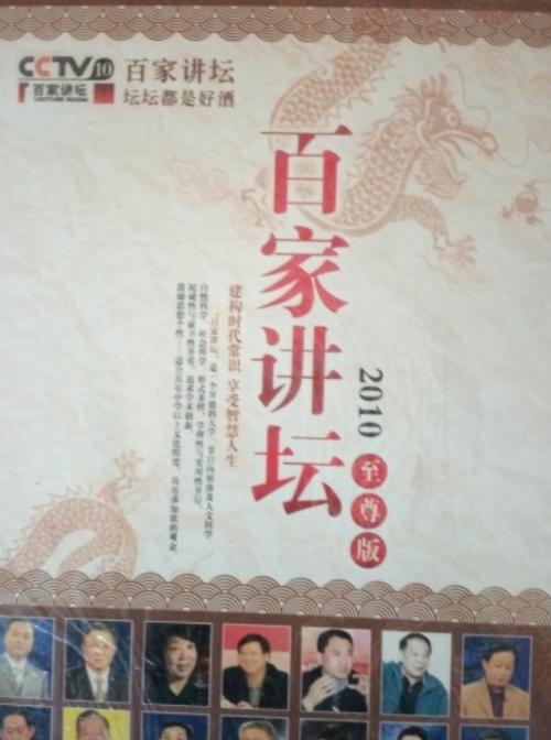 百家讲坛在线收听mp3图标