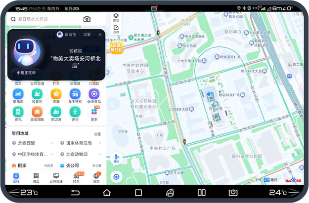 百度地图大屏版去广告版图标