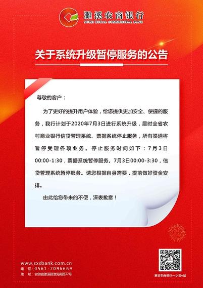 暂停服务公告怎么写