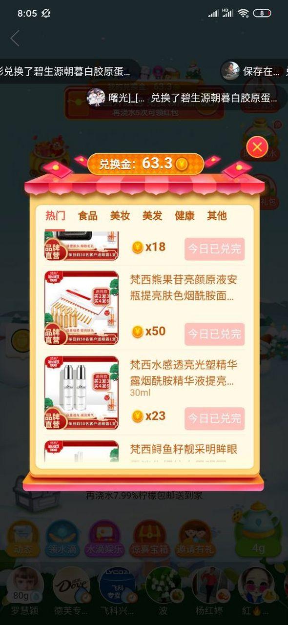 多多果园兑换已兑完,什么时候才能兑