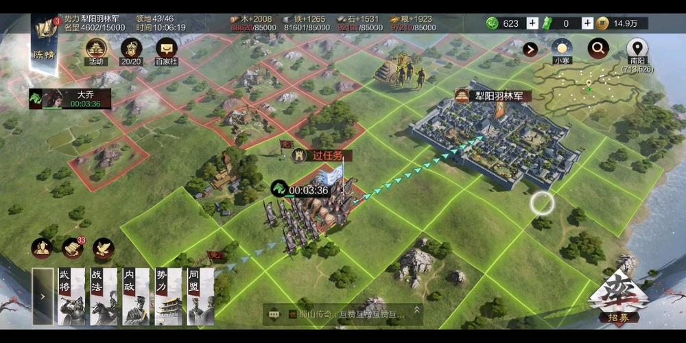 率土之滨放弃领地
