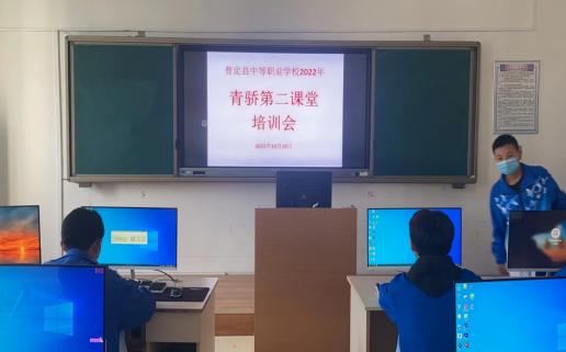 青骄 第二课堂缩略图