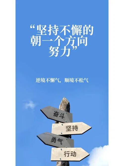 激励自己的励志名言