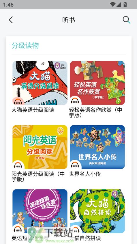 爱洋葱阅读官网缩略图