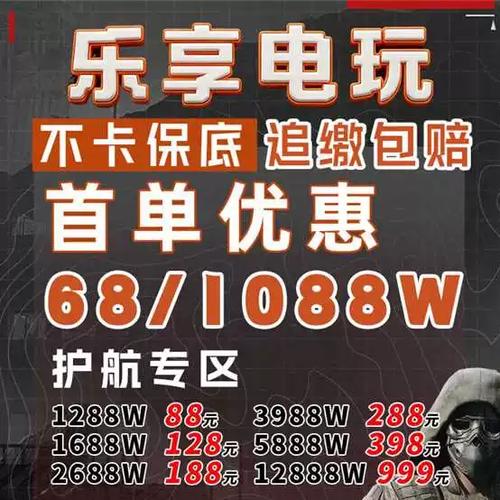暗区陪玩接单平台游戏截图