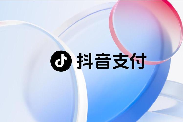 抖音充值怎么设置支付方式