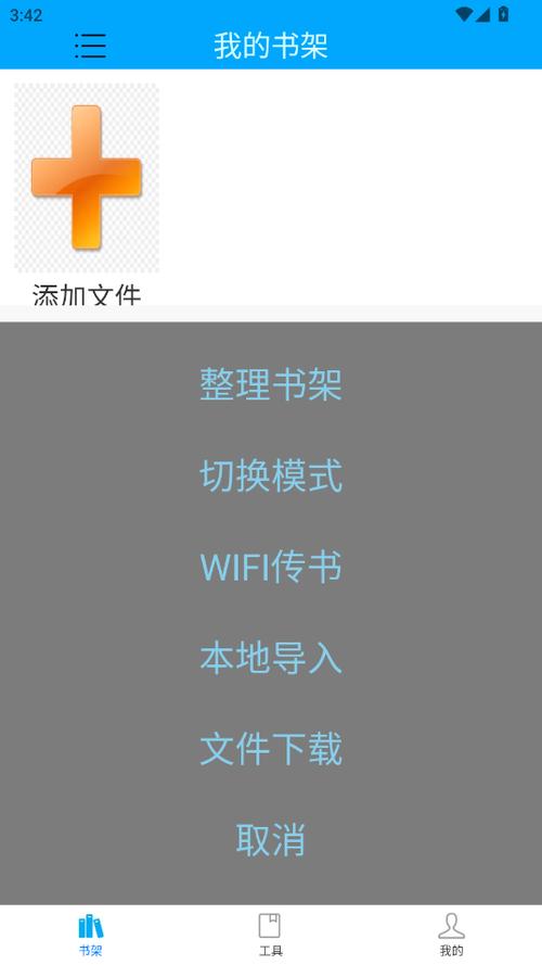 趣阅读app下载缩略图