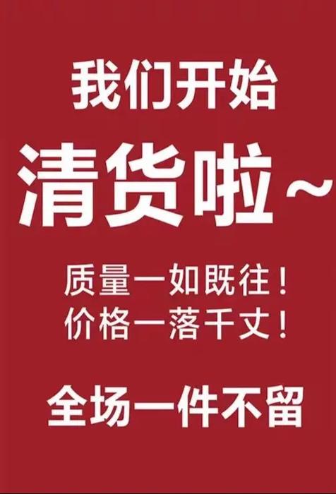 特卖推广文案图标