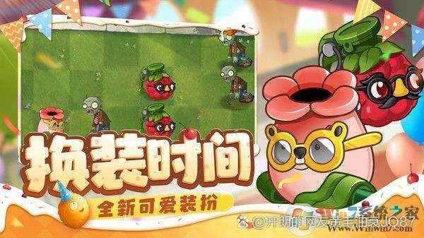 熊果炮和桑葚哪个厉害图标