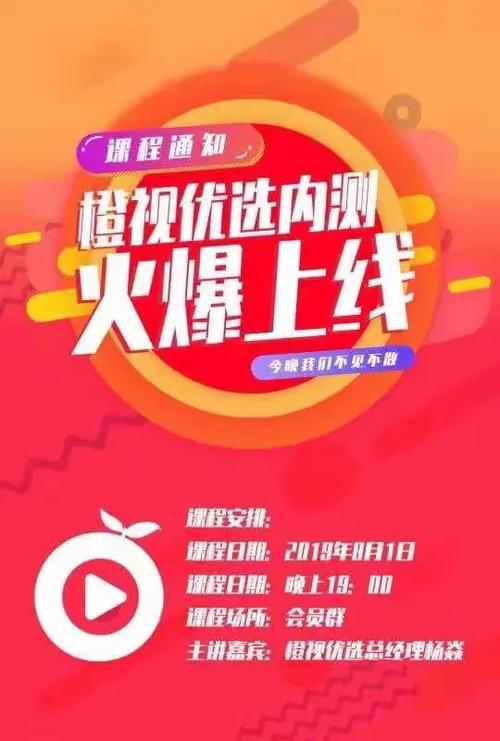 橙视优选是什么