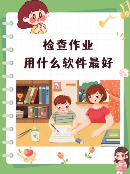 作业帮帮帮游戏截图