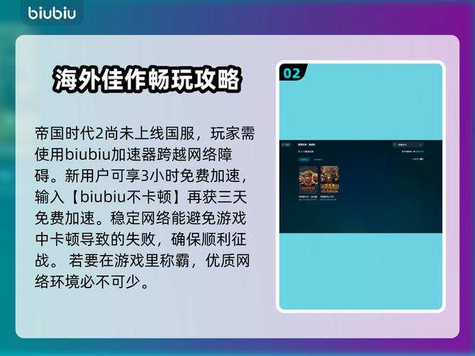 帝国时代2闪退怎么解决图标