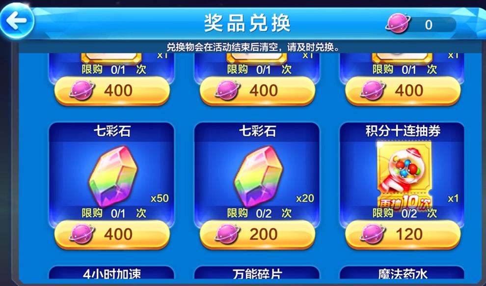 天天酷跑最新版脚本刷七彩石
