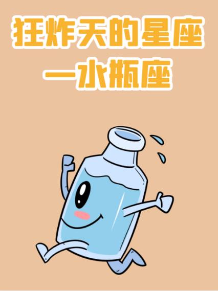 水瓶座真的很会赚钱吗缩略图