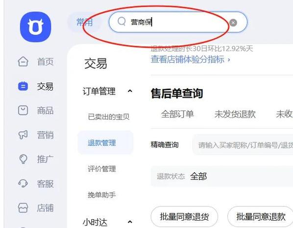 拼多多账号打标图标