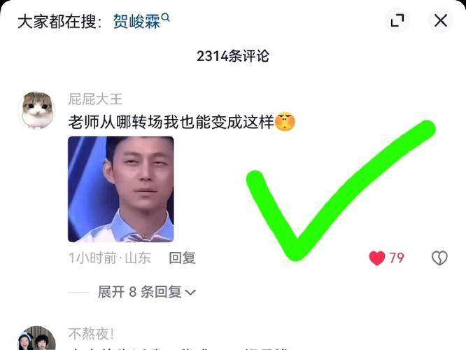 抖音评论背景游戏截图