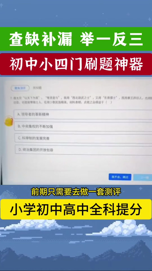 小四门刷题软件缩略图