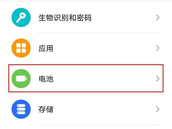 荣耀手机怎么显示电量百分比缩略图