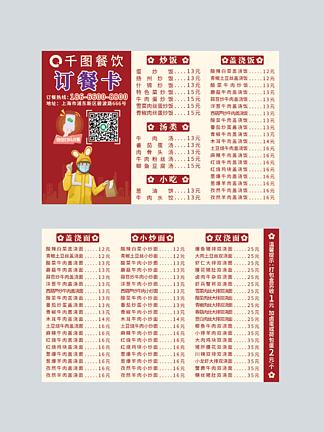 饿了么外卖兼职申请流程缩略图
