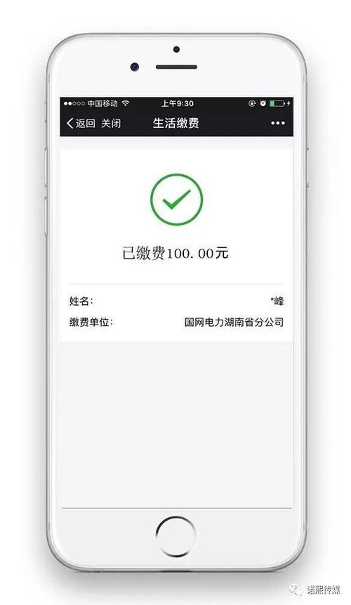 电费绑定手机号和绑定客户号