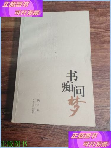 书痴app手机版的阅读体验
