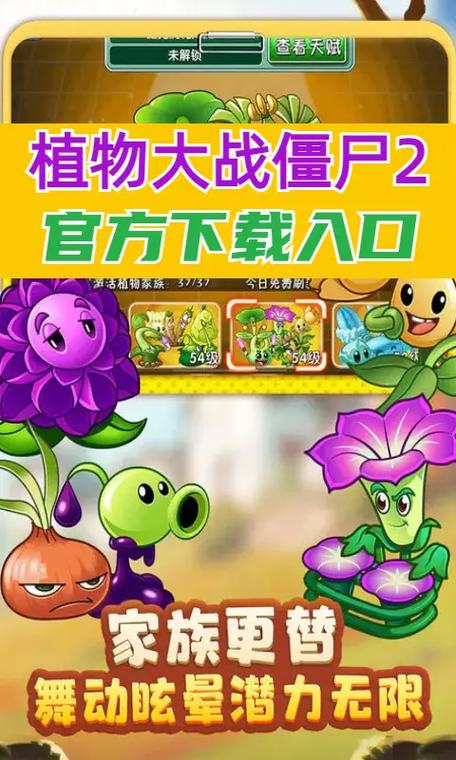 植物大战僵尸2老破解版下载安装游戏截图