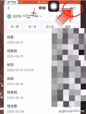 银行卡补卡换号了流水还是以前的吗