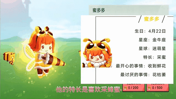 蜜多多聊天软件缩略图