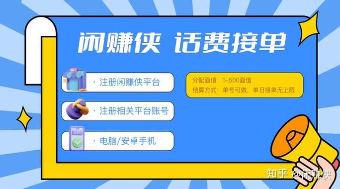 闲赚兼职缩略图