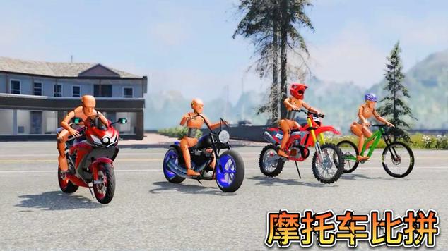 机车模拟器仿真游戏缩略图