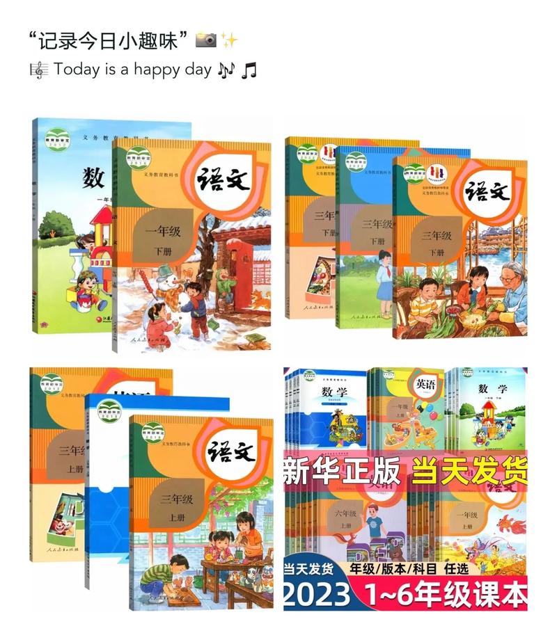 小学生教材同步app