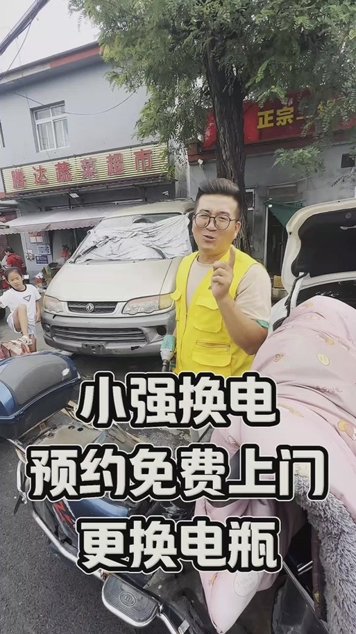 小强换电靠谱吗