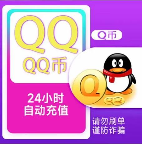 如何免费获取q币